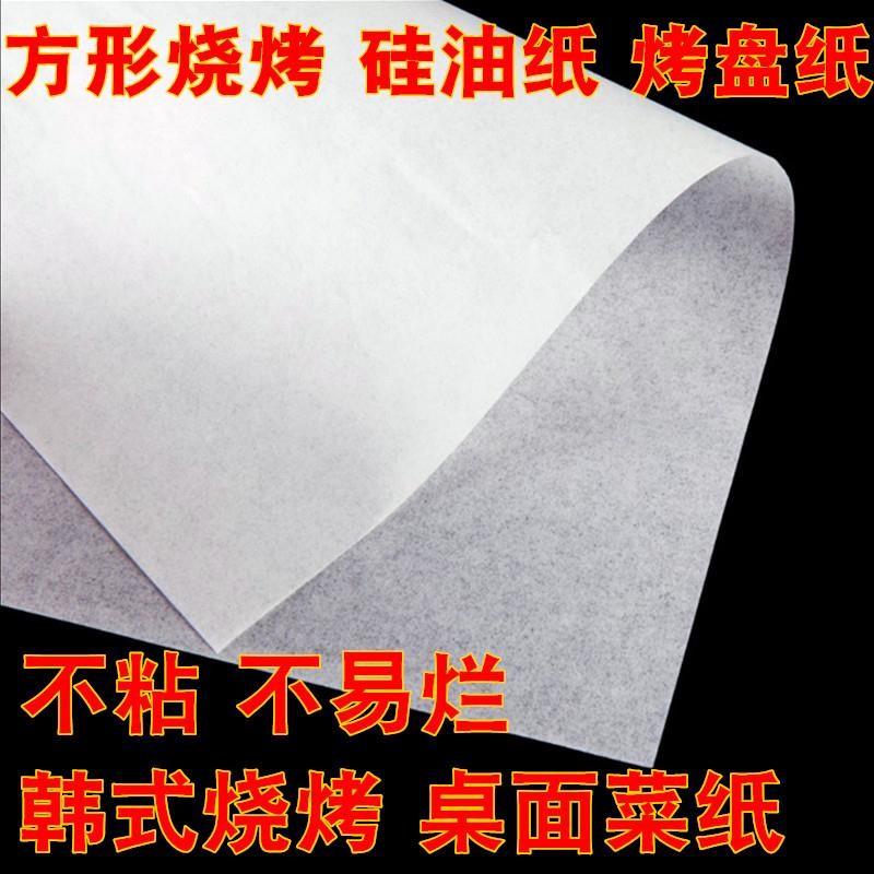 铁板烧纸烘焙微波炉专用油烤肉锅上用的吸油纸炸食物吸油纸餐饮专