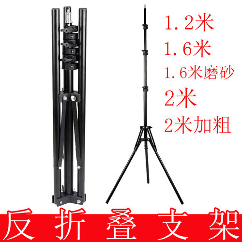 反折叠支架米灯磨砂摄影