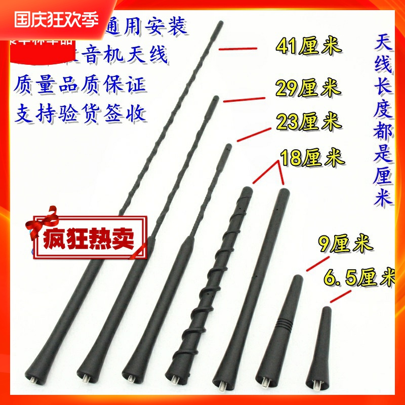 适配宝马mini迷你R55  R60 F55 F56 F60 车顶天线杆收音机天线