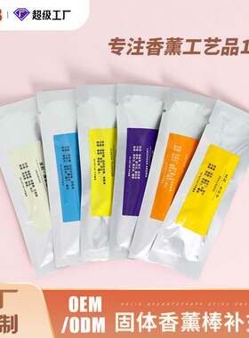 汽车用香水载薰棒替换芯
