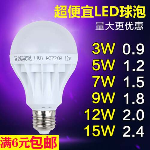LED灯泡E27螺口3W暖白5W家用照明节能灯E14超亮B22卡口球泡灯