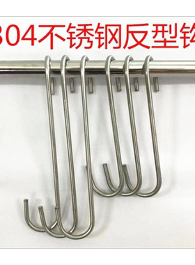 实心304不锈钢s型反s挂钩厨房s钩挂衣浴室服装店s形窗帘勾厂直销