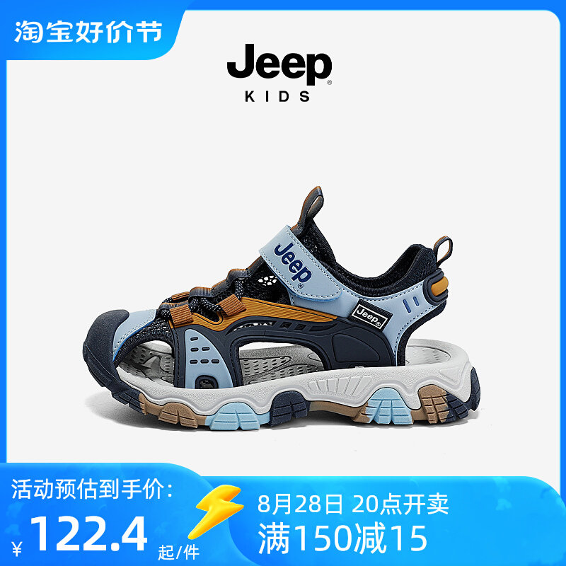 JEEP儿童凉鞋男童女童2023夏季运动软底沙滩鞋中大童旋转纽扣防滑高性价比高么？