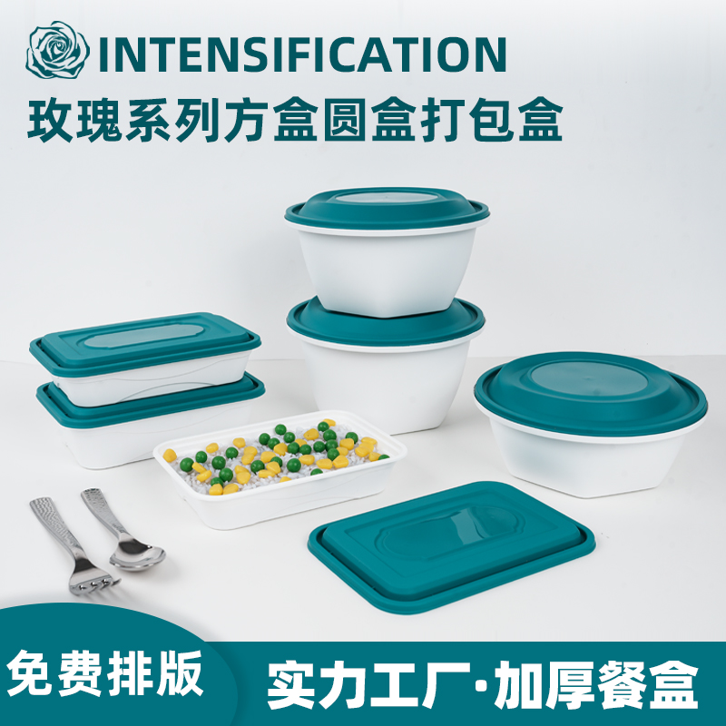 加厚带盖锁扣一次性打包盒圆形密封塑料可印刷麻辣烫防漏外卖餐盒