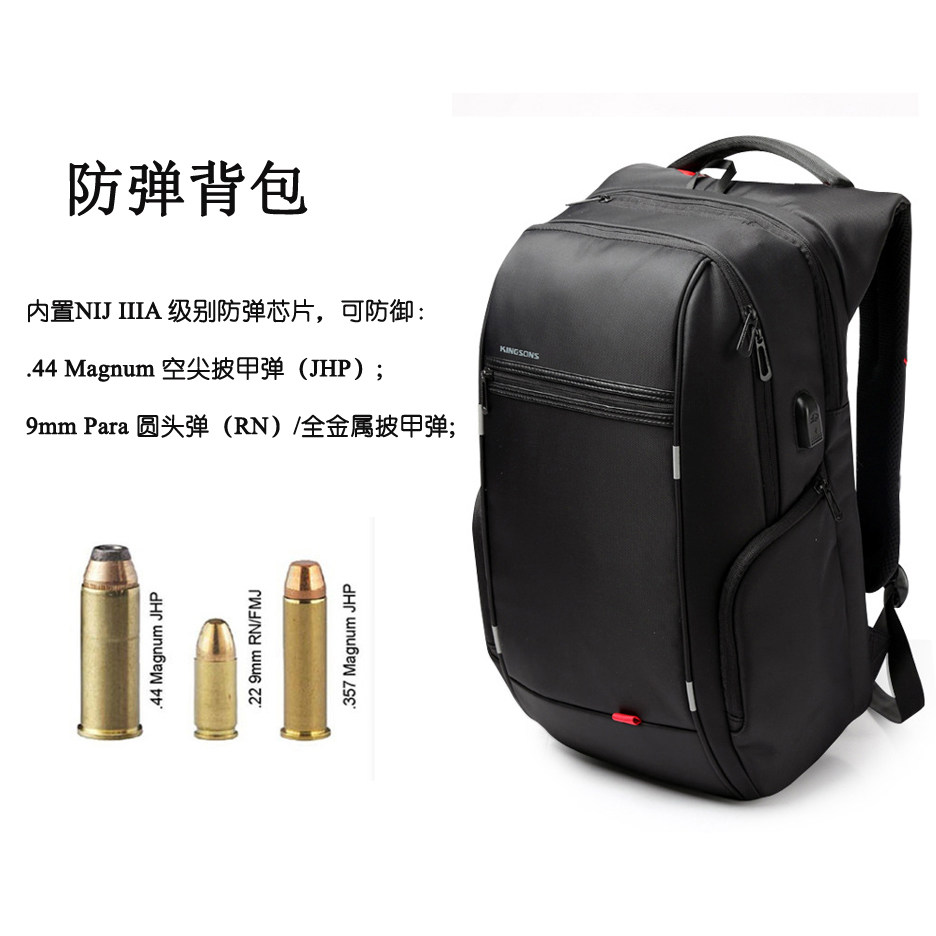商务背包隐形防弹背包大容量接口轻便简约双肩包中学生户外运动背