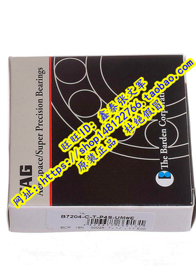 德国FAG原装进口轴承 高速主轴 B7204C.T.P4S.UL B7204E.T.P4S.UL