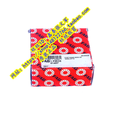 德国FAG原装进口轴承  推力球 225147M 25*68*31 正品保证