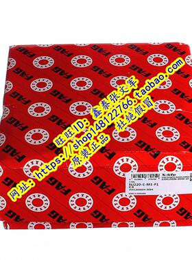 德国FAG原装进口轴承 圆柱滚子NJ220E.TVP2.C3 NJ220E.M1正品精密
