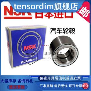 福特 NSKNSK汽车轮毂轴承DAC42800045 2RS 适用于马自达6 奔腾