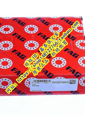 德国FAG原装进口轴承精密  33116/Q 圆锥滚子 3007716E 33116