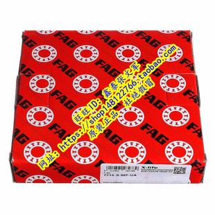 7216B.MP.UO 7216B.MP.UA 7216B.MP 进口轴承精密 德国FAG原装