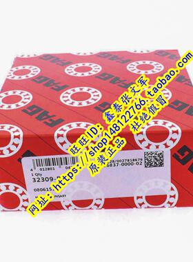 德国FAG原装进口轴承  32308J2 7608E 32308A 圆锥滚子 正品