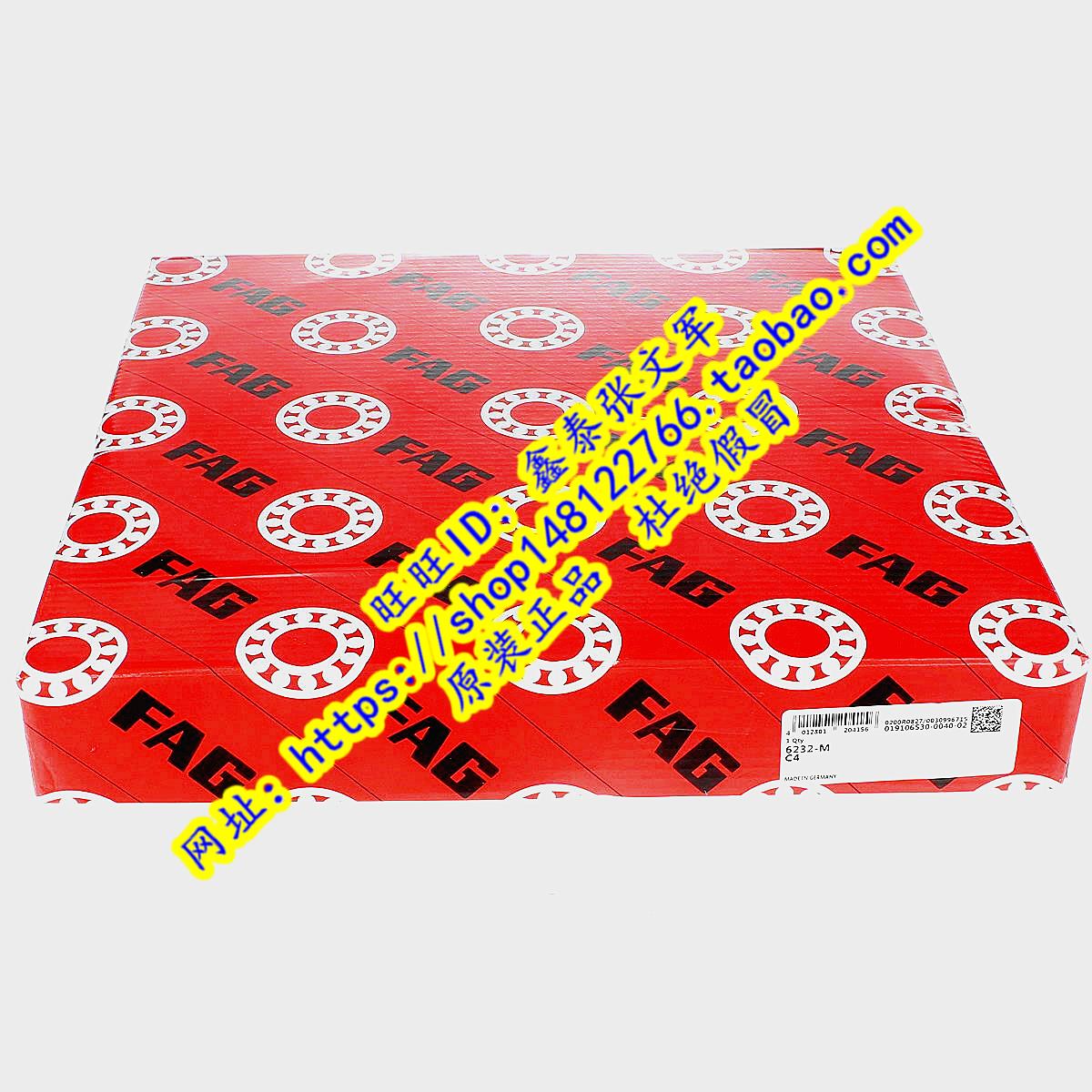 德国FAG原装进口轴承绝缘 深沟球6232-C3 6232M 6232-M-J20AA