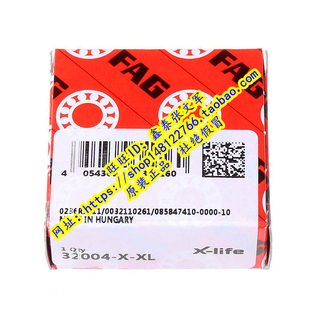 32004X.P5 德国FAG原装 32004X 2007104E 进口轴承