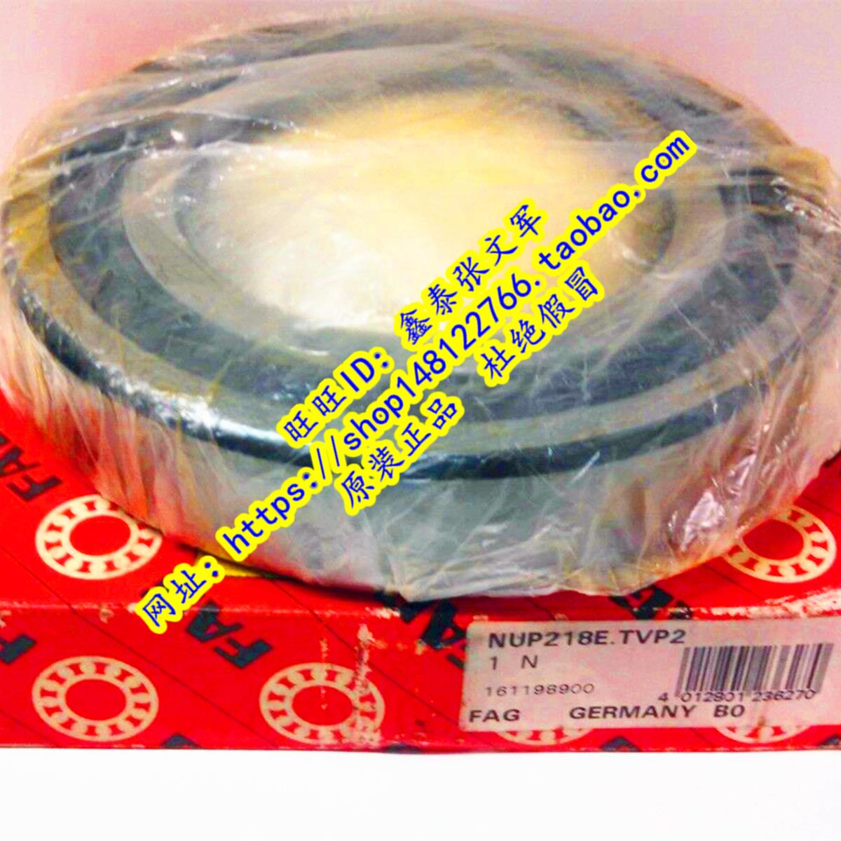 德国FAG原装进口轴承NUP218E.M1 92218 圆柱滚子 NUP218E.TVP2.C3