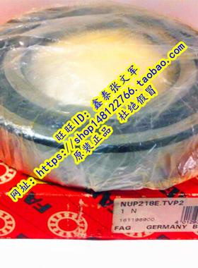 德国FAG原装进口轴承NUP218E.M1 92218 圆柱滚子 NUP218E.TVP2.C3