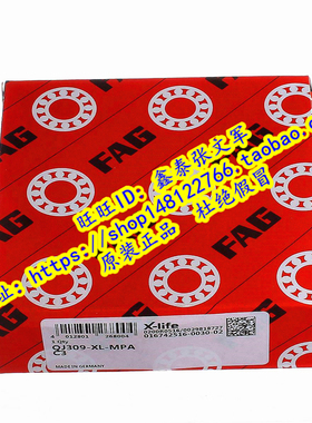 德国FAG原装进口轴承  精密 高速 QJ309TVP MPA 176309