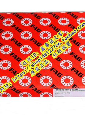 德国FAG原装进口轴承  NU1024M1 32124 圆柱滚子 NJ1024E.M1