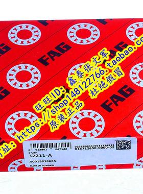 德国FAG原装进口轴承 32211J2/Q 7511E 圆锥滚子 32211A 精密正品