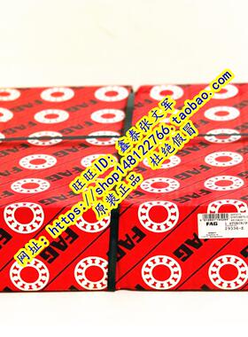 德国FAG原装进口轴承推力滚子 正品 29336M 9069336 29336E 90393