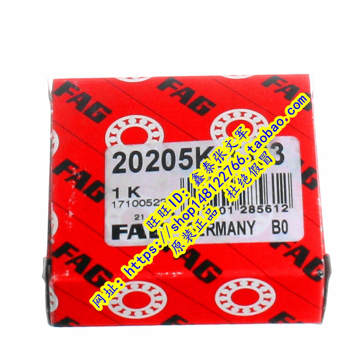 德国FAG原装进口轴承 20205T 20204K.T 20217TVP 20218 20219 202