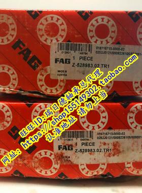 德国FAG原装进口轴承 Z-528983 .02 .TR1 圆锥滚子 T2ED070 70*13