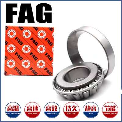 德国FAG原装进口轴承32904 32905 32906 32907 32908 32909 32910