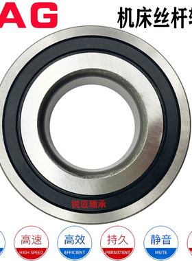 德国FAG原装进口轴承B7303 7304 7305 7306 7307 7308 C/E-T-P4S-