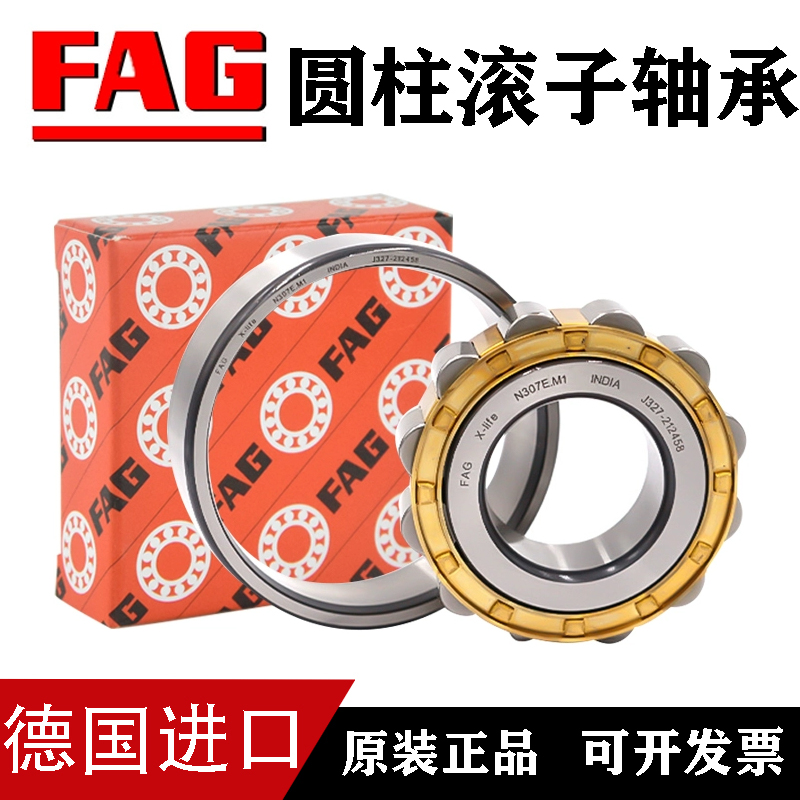 德国FAG原装进口轴承NJ NU413 414 415 416 417 418 419 420 E M