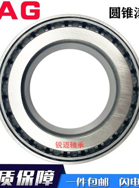 德国FAG原装进口轴承英制非标圆锥滚子30307C 30308D  32207CN 32