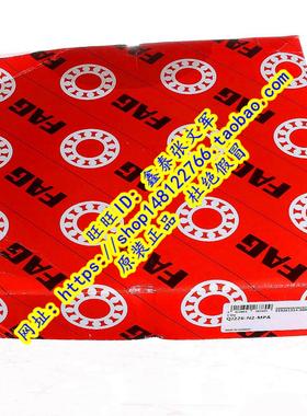 德国FAG原装进口轴承  QJ232N2MPA.C3 176232 QJ234N2MPA 176234