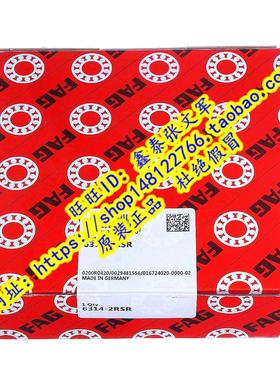 德国FAG原装进口轴承高速  6314.2RSR 6314-2RS1 6314DDU 6314LLU