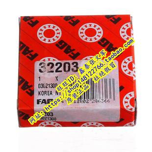 32203J2 HR32203J 7503E 32203A 德国FAG原装 32203X 进口轴承