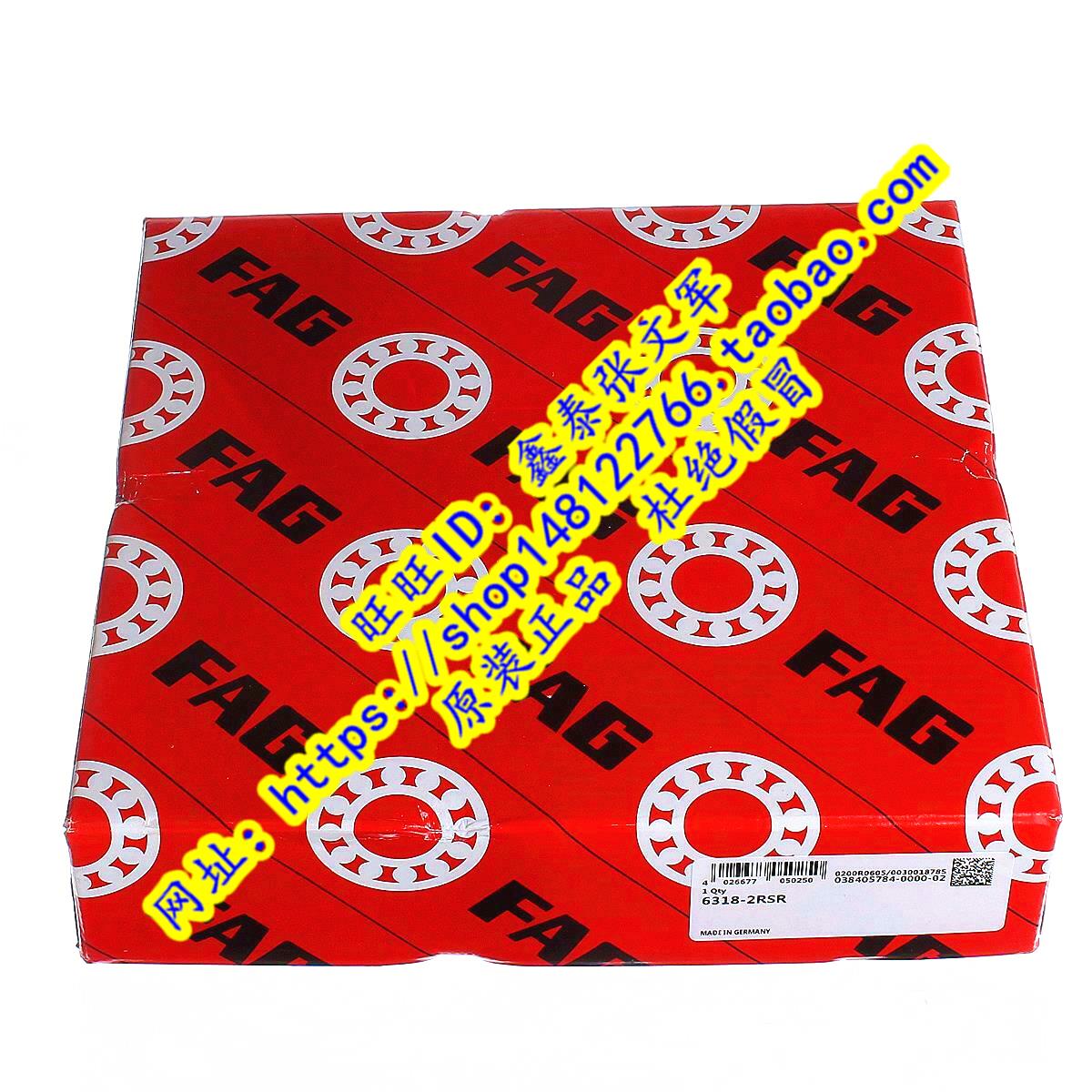 德国FAG原装进口轴承深沟球  6318.2RSR 6318-2RSR-C3 正品
