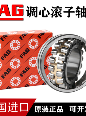 德国FAG原装进口轴承 24032 24034 24036 24038 24040 E1-K-M-C3