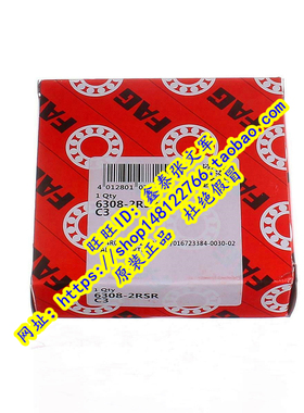 德国FAG原装进口轴承高速 6308.2RSR 6308-2RS1 6308DDU 6308LLU