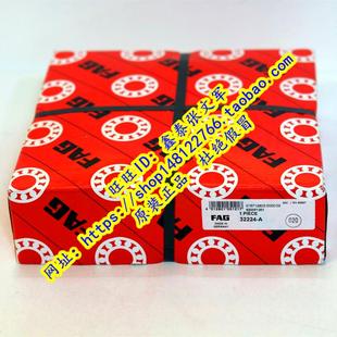 32224X 德国FAG原装 7524E 32224J2 32224A 进口轴承圆锥滚子