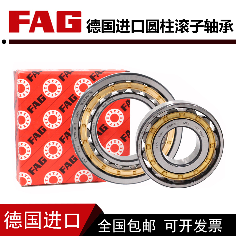 德国FAG原装进口轴承 NU NJ1006 1007 1008 1009 1010 E.M1/E.TVP