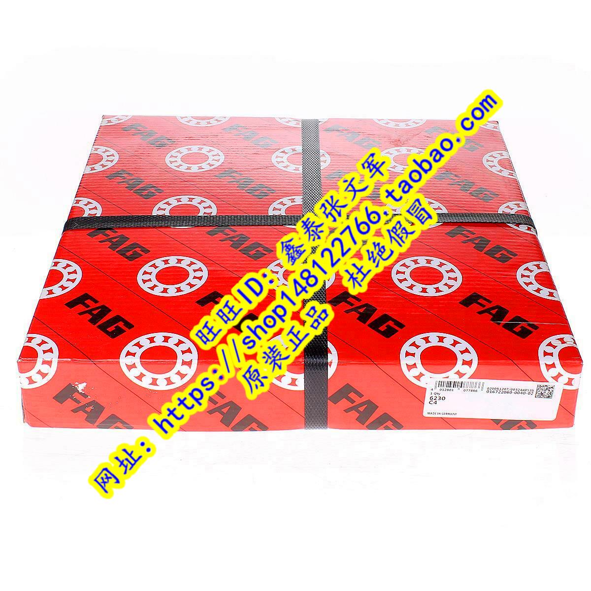 德国FAG原装进口轴承绝缘 深沟球6230-C3 6230M 6230-M-J20AA