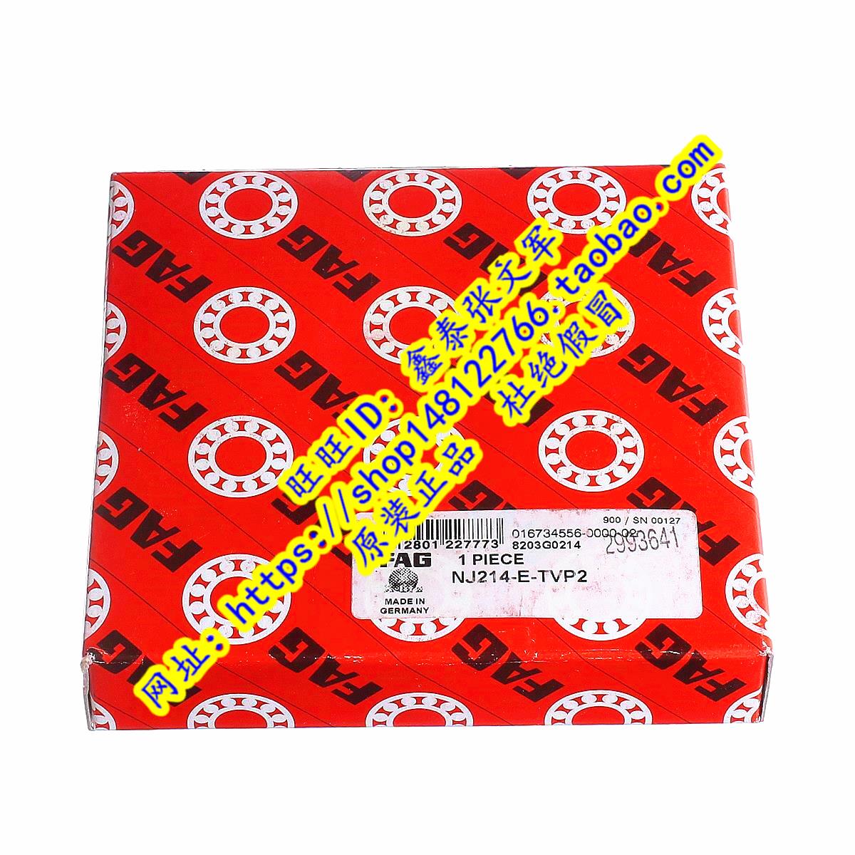 德国FAG原装进口轴承精密圆柱滚子  NJ214 E.TVP2 42214  E.M1 E.