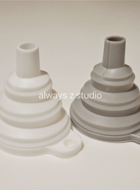 AlwaysZ可折叠便携硅胶小号漏斗白色灰色家用分液器挤压器神器