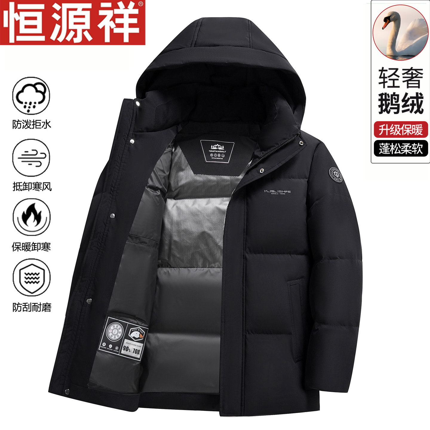 恒源祥极寒鹅绒羽绒服男中年外套