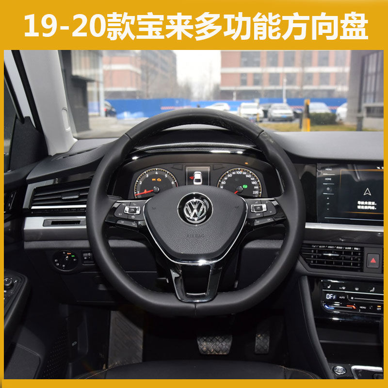 大众原厂19-21款朗逸plus新宝来多功能方向盘按键帕萨特定速巡航