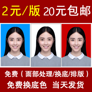 证件照洗照片1寸2寸签证照冲印报名照入学免冠彩照冲洗免费裁剪