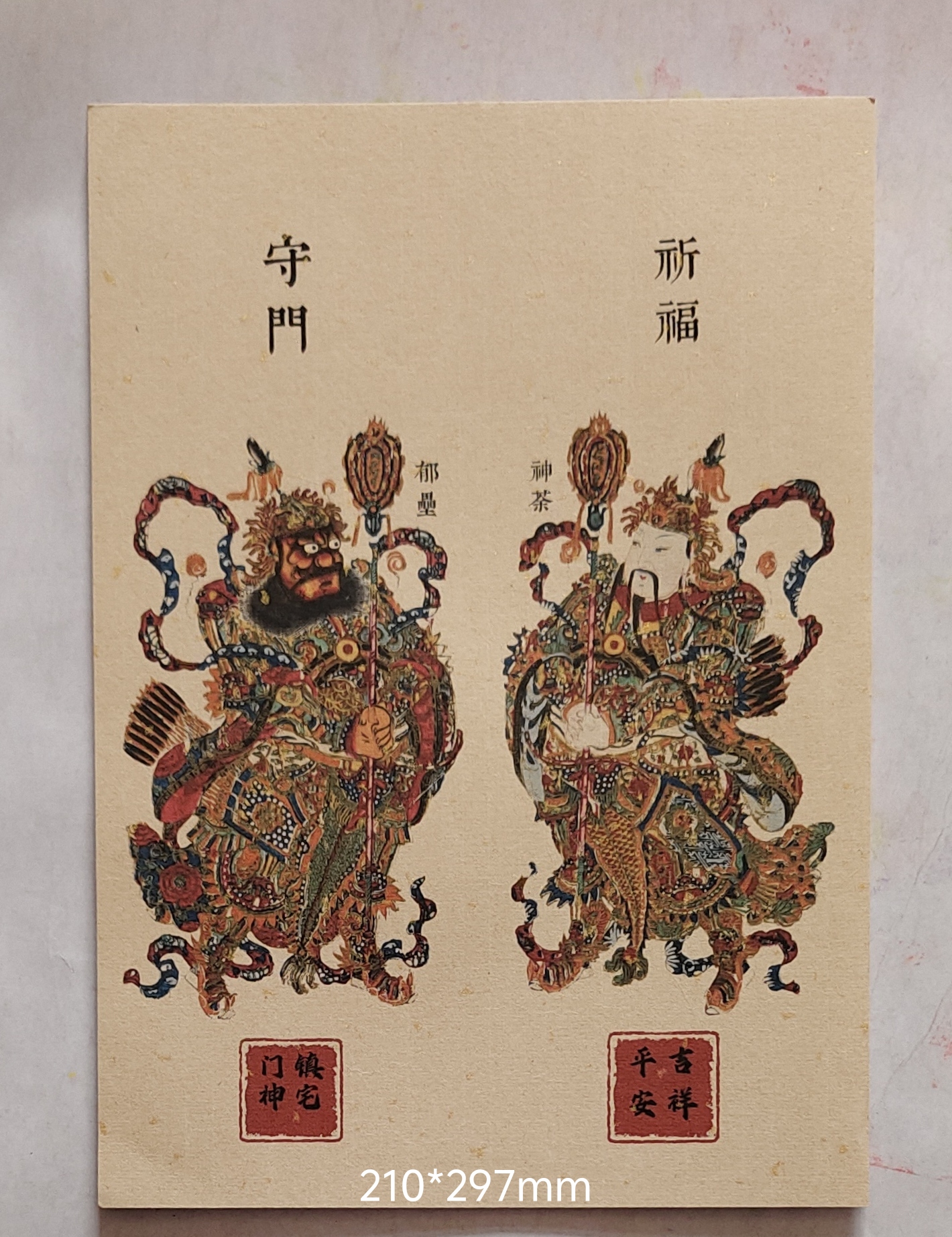 2026新年门神复古年画非手工印制清代老年画宣纸复刻孝门神帖国潮