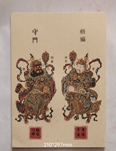 2026新年门神复古年画非手工印制清代老年画宣纸复刻孝门神帖国潮