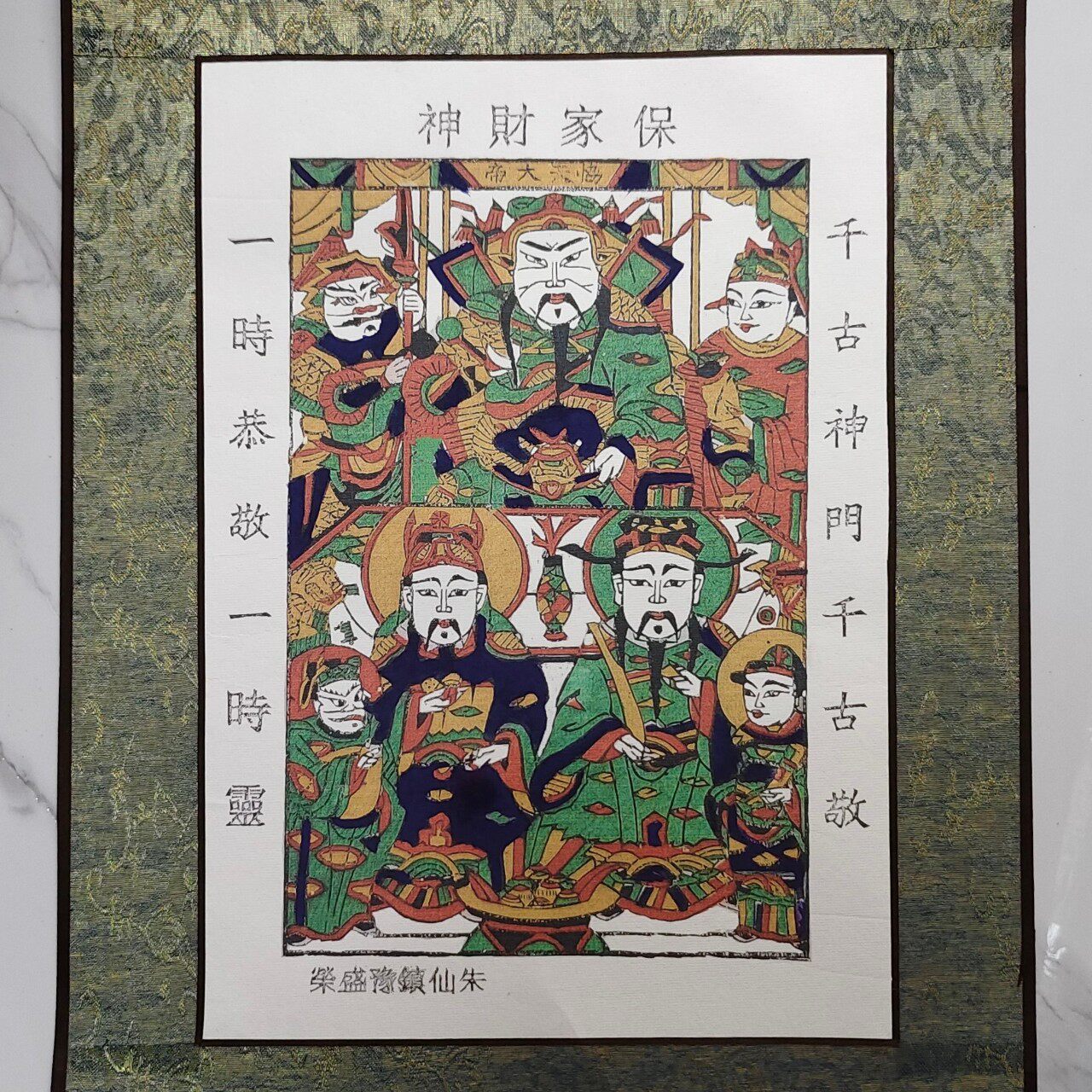 朱仙镇木版年画保家财神非手工宣纸复古年画精裱财神民俗年货 - 实物图