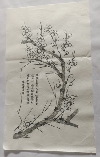 2023新款古风九九消寒图竖版梅花纯手工可涂染木版年画纯手工曹家