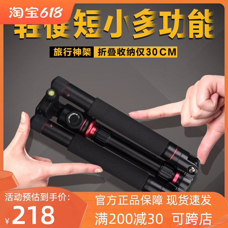 单反相脚架微单摄影摄像碳钎维角架手旅行支撑架云台