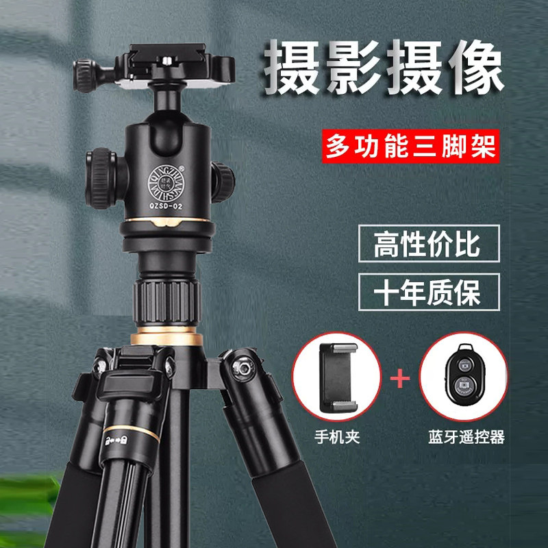 单反相机专业三脚架微单摄影摄像机三角架手机拍照铝合金云台支架